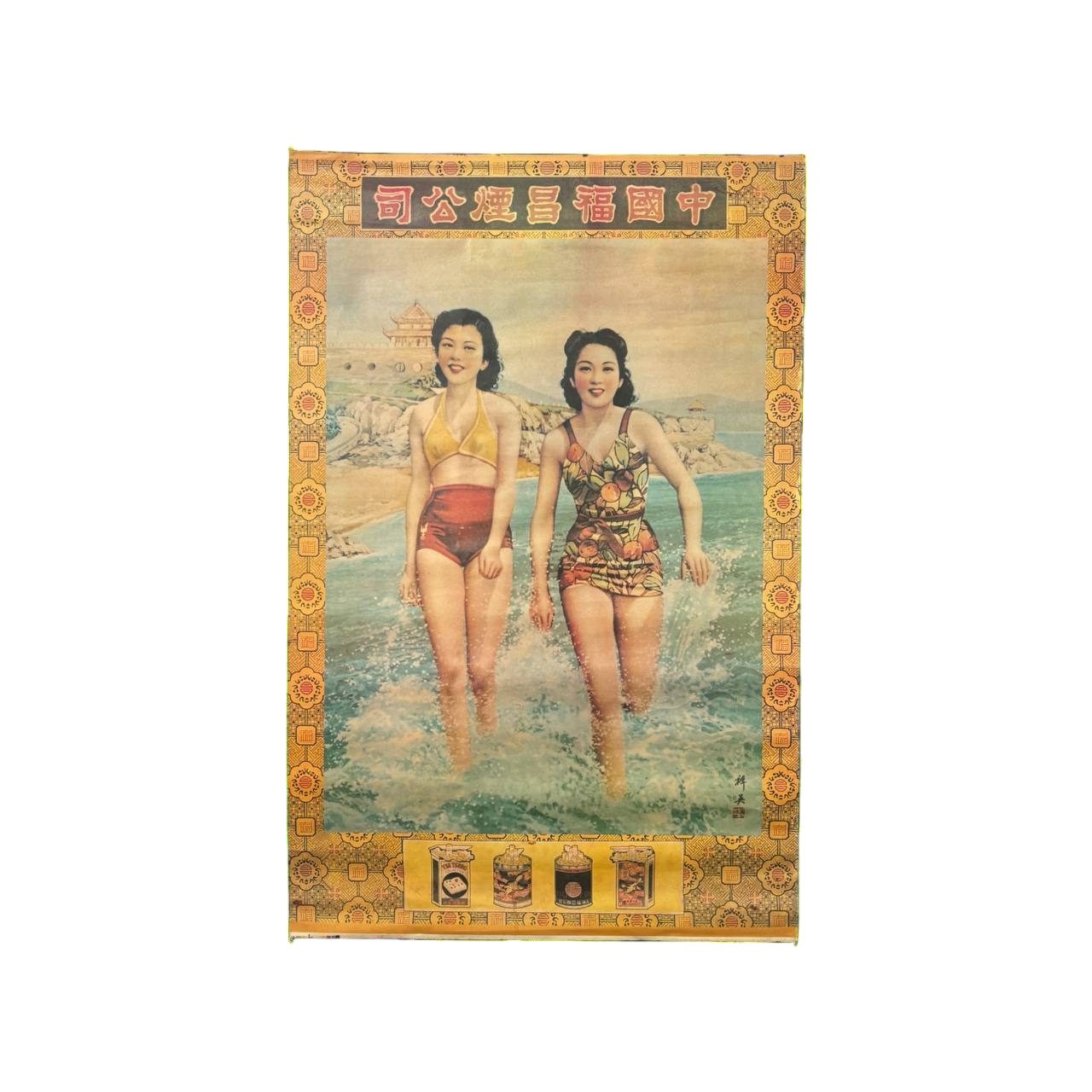 2 ladies in water poster