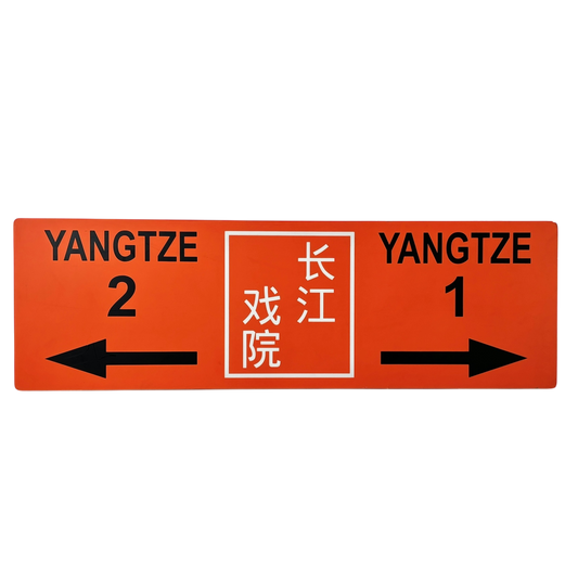 Yangtze sign