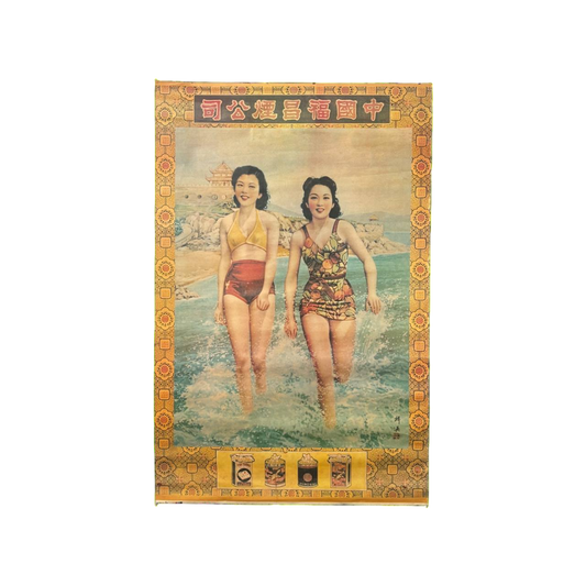 2 ladies in water poster